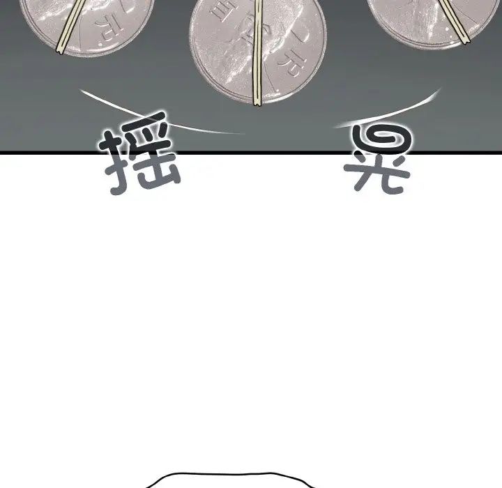 发小碰不得第9话