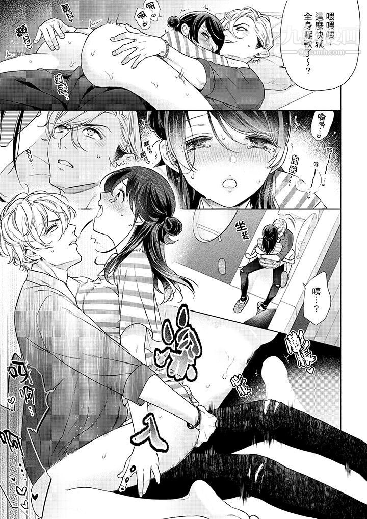 妳有被抱的觉悟吗第50话