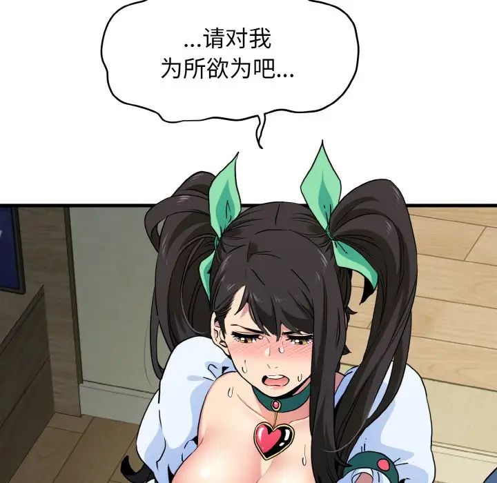 发小碰不得第9话