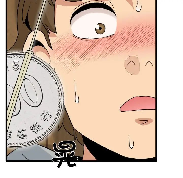 发小碰不得第9话