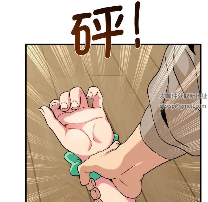 发小碰不得第9话