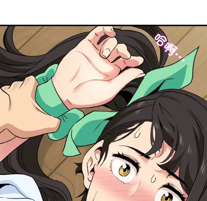 发小碰不得第9話