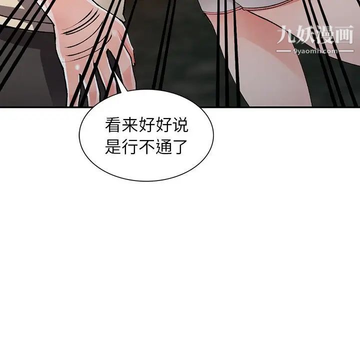 异乡人:意外桃花源第13话-各取所需