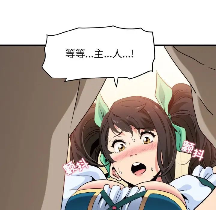 发小碰不得第9话