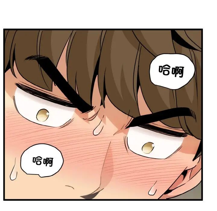 发小碰不得第9话