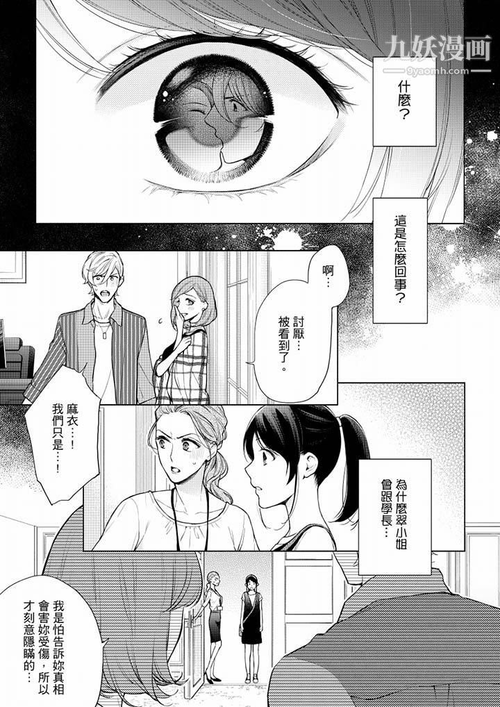 妳有被抱的觉悟吗第51话