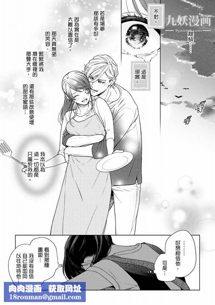 妳有被抱的觉悟吗第51话