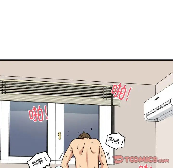 发小碰不得第9话