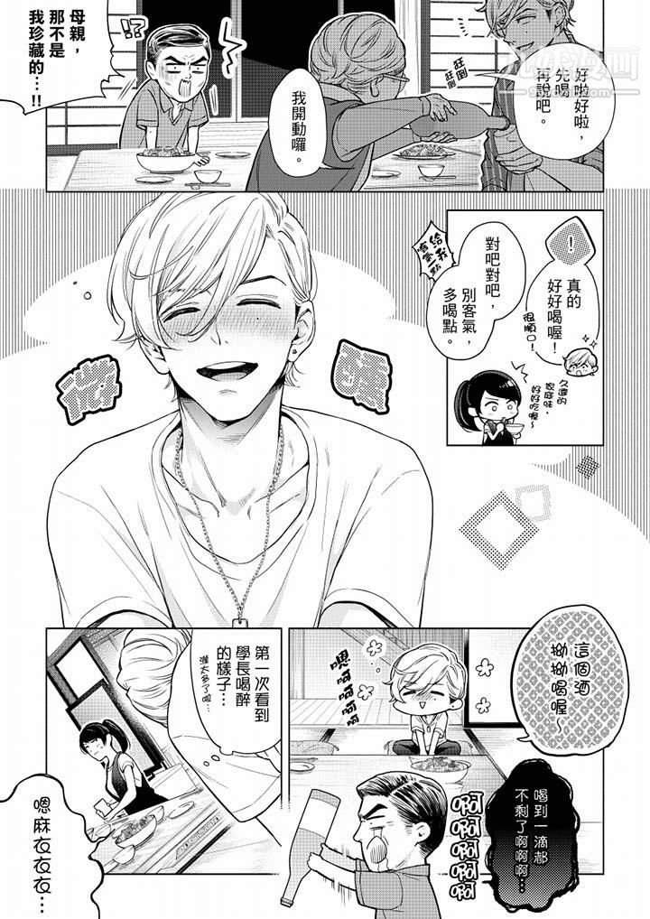 妳有被抱的觉悟吗第52话