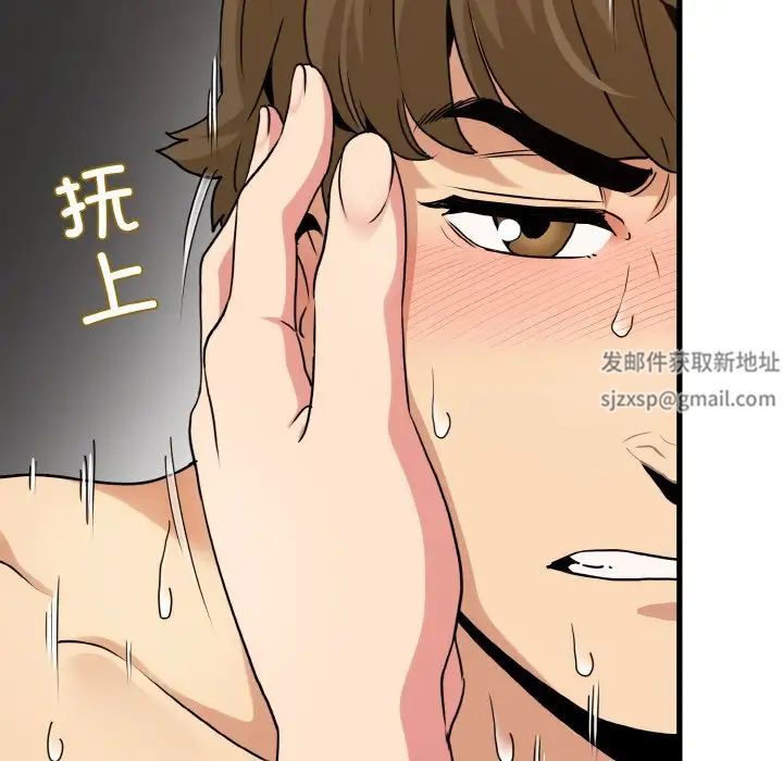 发小碰不得第9话