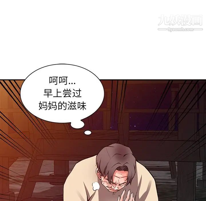 异乡人:意外桃花源第13话-各取所需