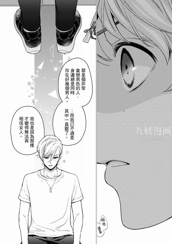 妳有被抱的觉悟吗第53话