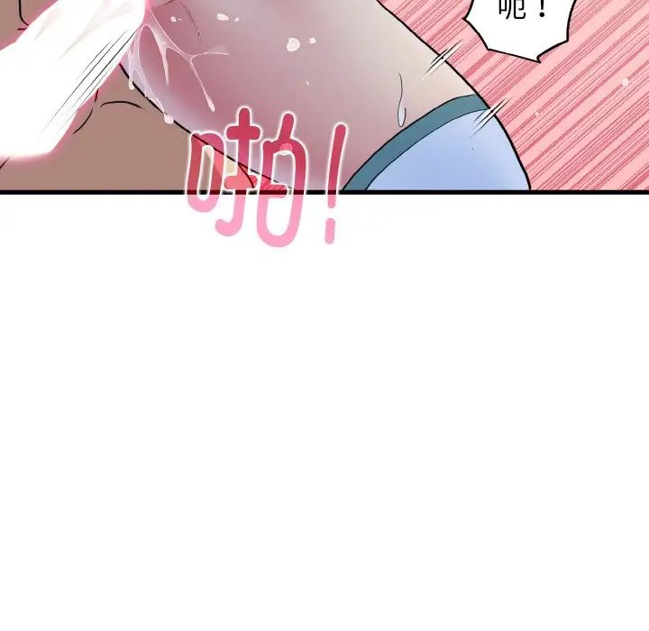 发小碰不得第9话