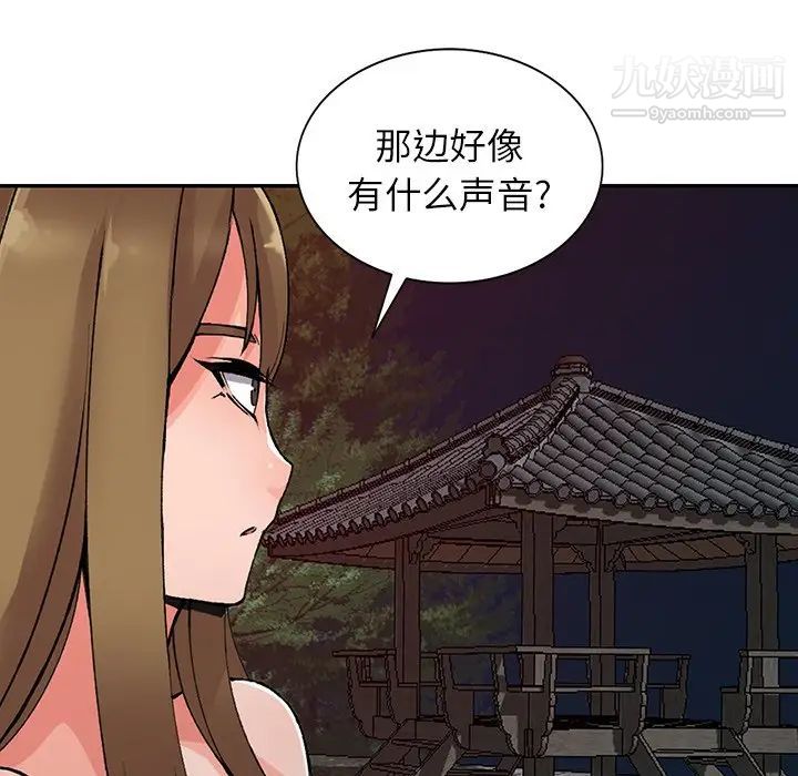 異鄉人:意外桃花源第13話-各取所需