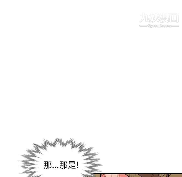 异乡人:意外桃花源第13话-各取所需