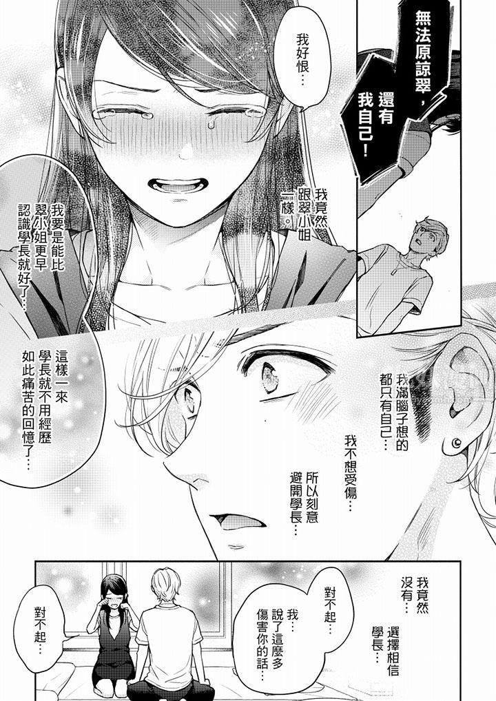 妳有被抱的觉悟吗第54话