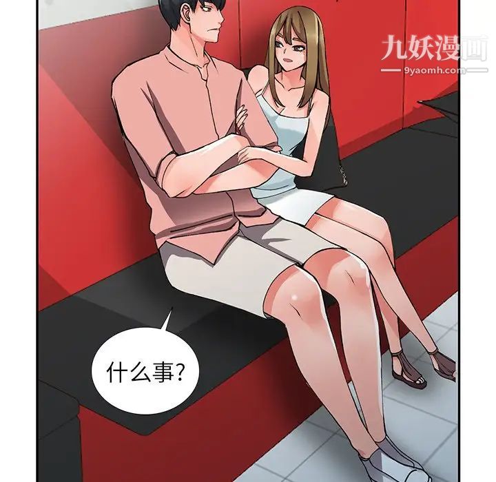 异乡人:意外桃花源第13话-各取所需