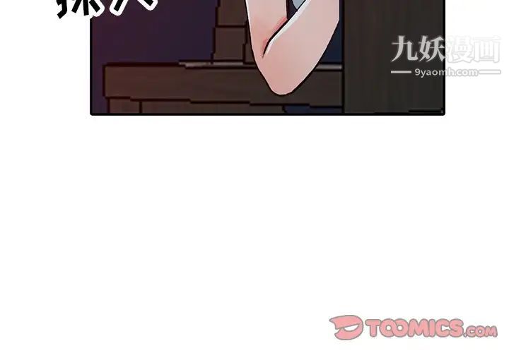 异乡人:意外桃花源第14话-知道秘密的方法