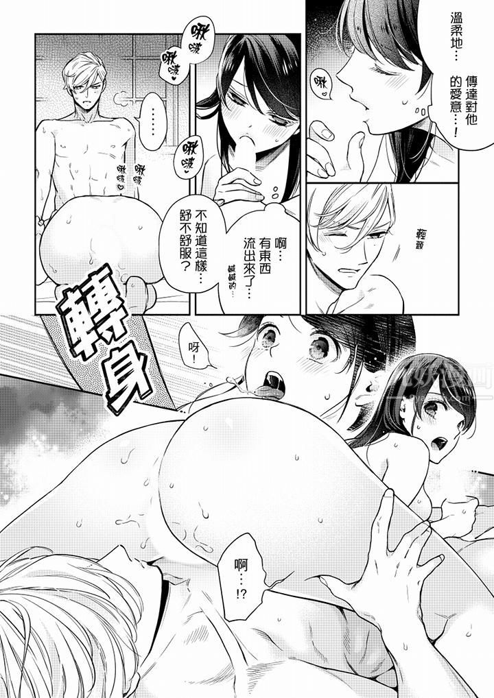 妳有被抱的觉悟吗第55话