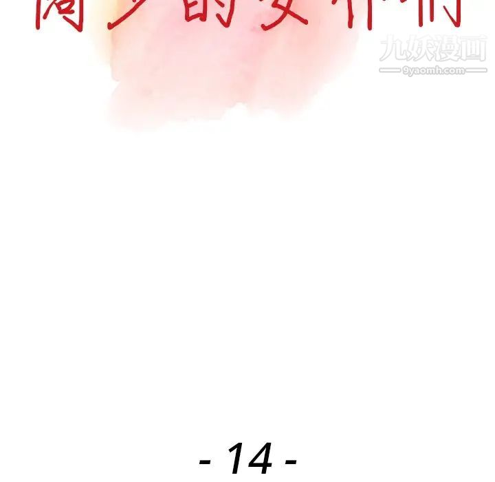 异乡人:意外桃花源第14话-知道秘密的方法