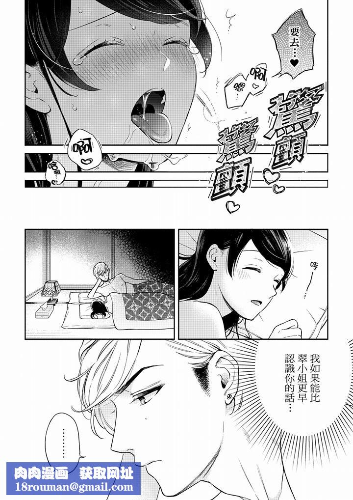 妳有被抱的觉悟吗第55话