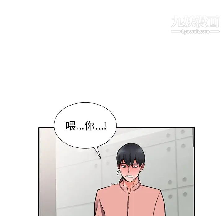 异乡人:意外桃花源第14话-知道秘密的方法