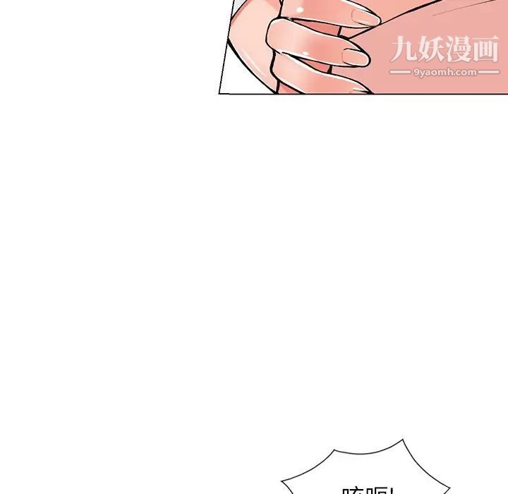 異鄉人:意外桃花源第14話-知道秘密的方法