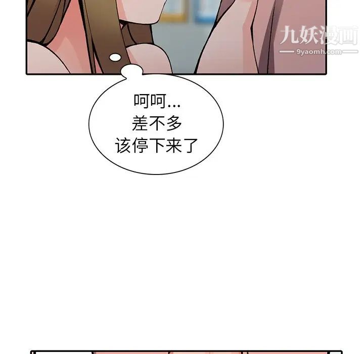 异乡人:意外桃花源第14话-知道秘密的方法