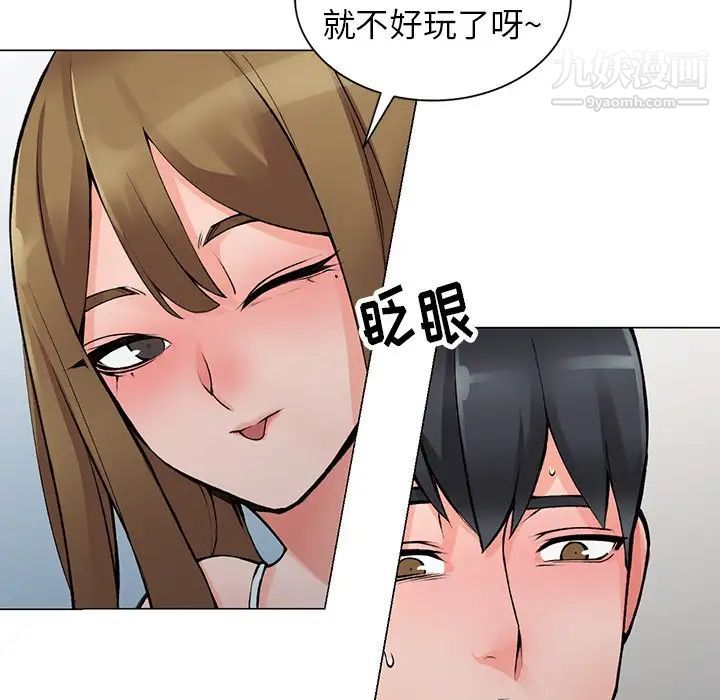 异乡人:意外桃花源第14话-知道秘密的方法