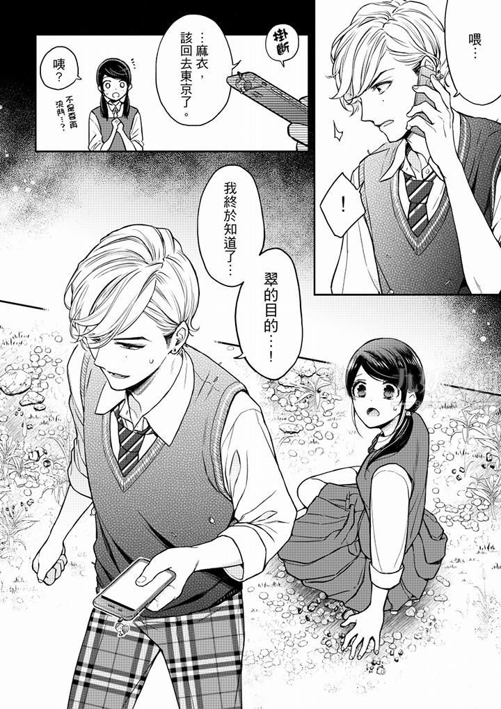 妳有被抱的觉悟吗第56话