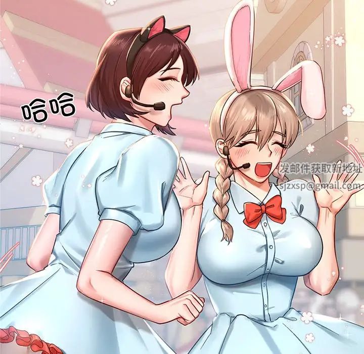 爱的游乐园第1话