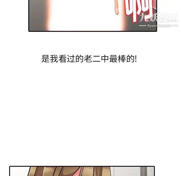 异乡人:意外桃花源第14话-知道秘密的方法