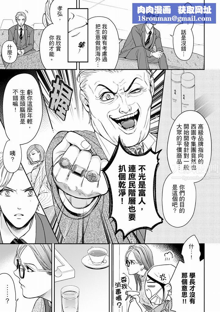 妳有被抱的觉悟吗第57话