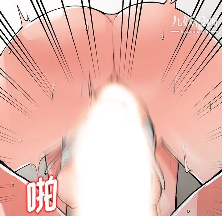 异乡人:意外桃花源第14话-知道秘密的方法