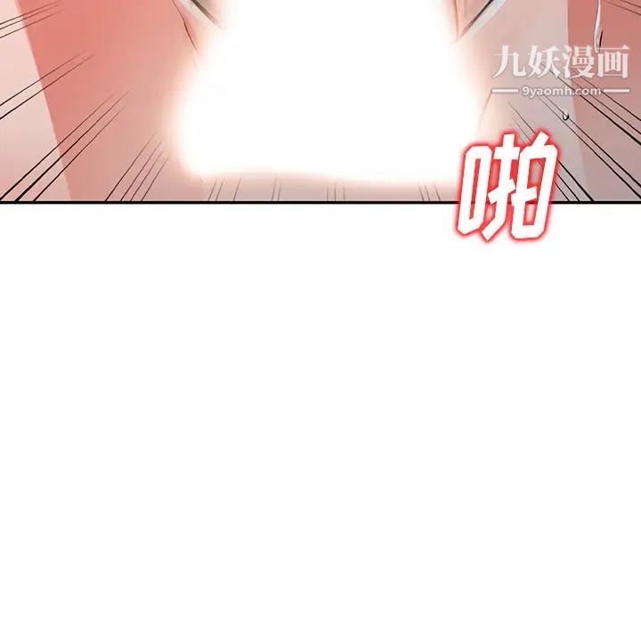 异乡人:意外桃花源第14话-知道秘密的方法