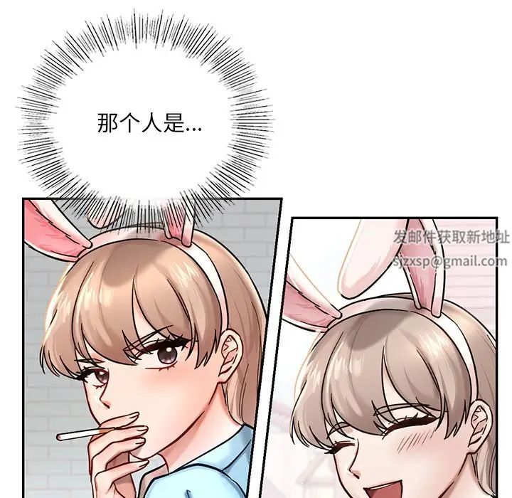 爱的游乐园第1话