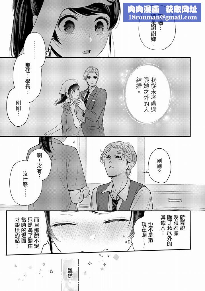 妳有被抱的觉悟吗第58话