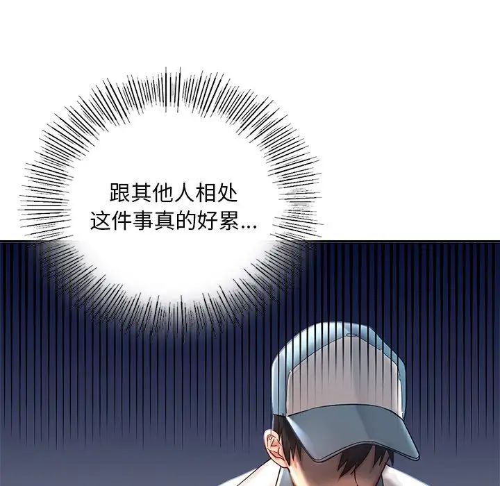 爱的游乐园第1話