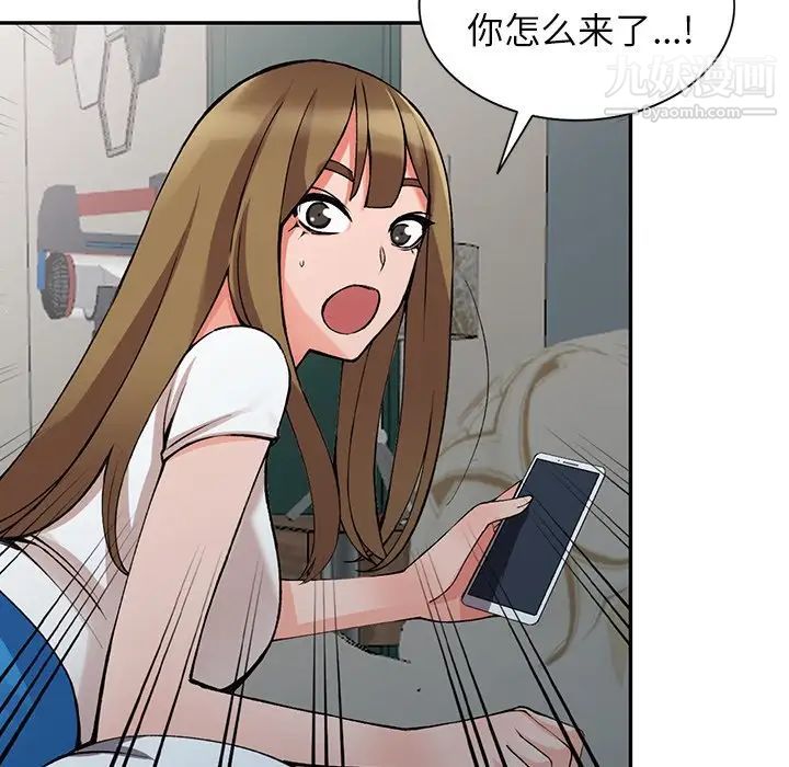 异乡人:意外桃花源第14话-知道秘密的方法