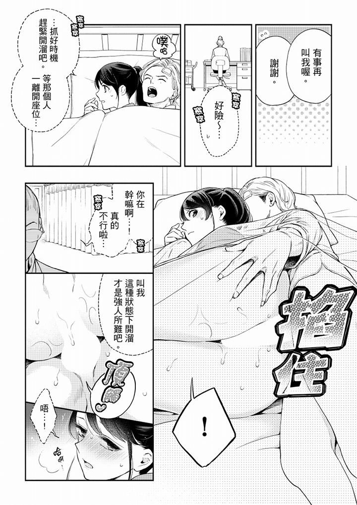 妳有被抱的觉悟吗第59话