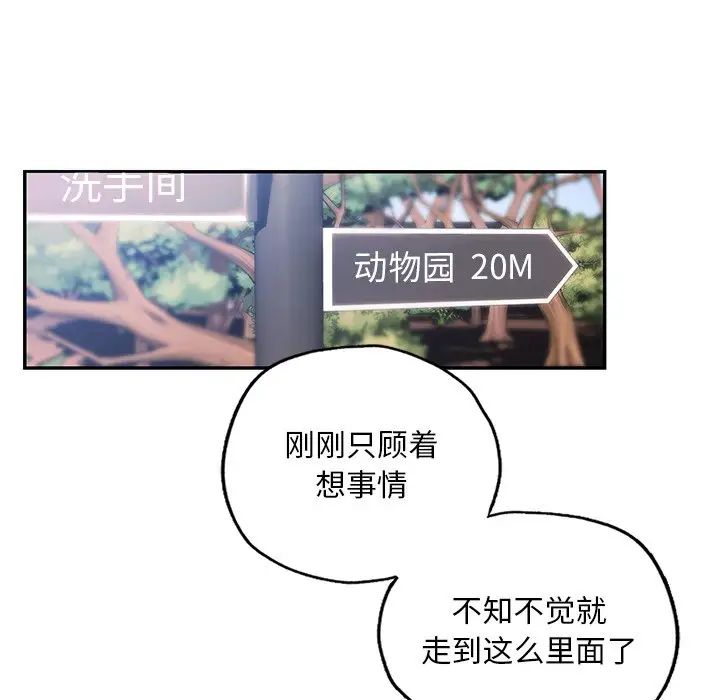 爱的游乐园第1话