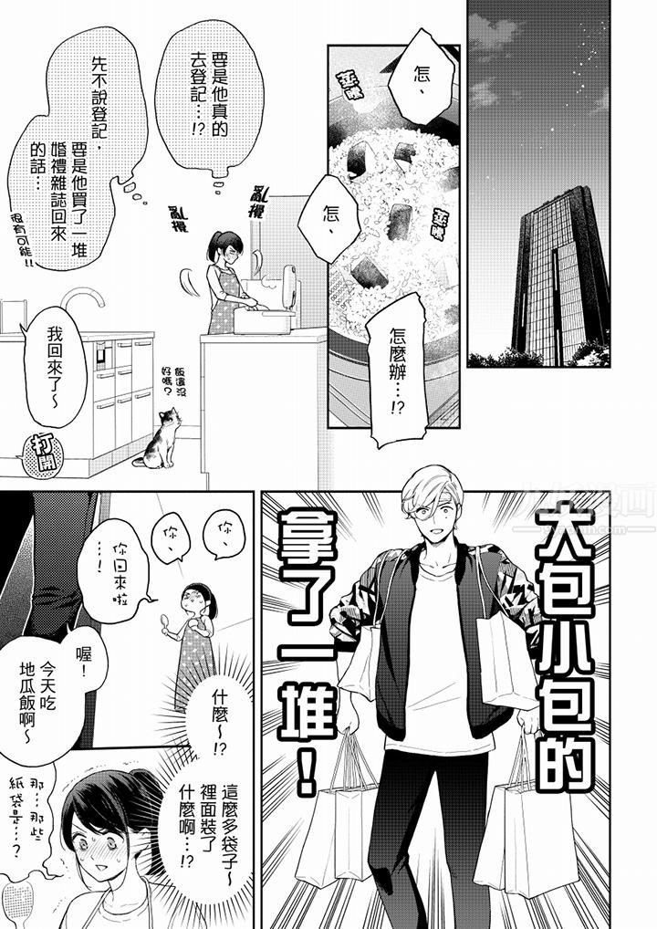 妳有被抱的觉悟吗第59话