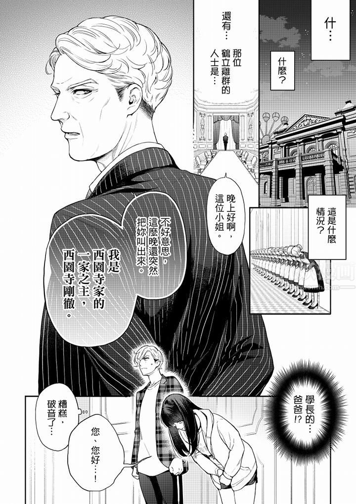 妳有被抱的觉悟吗第60话