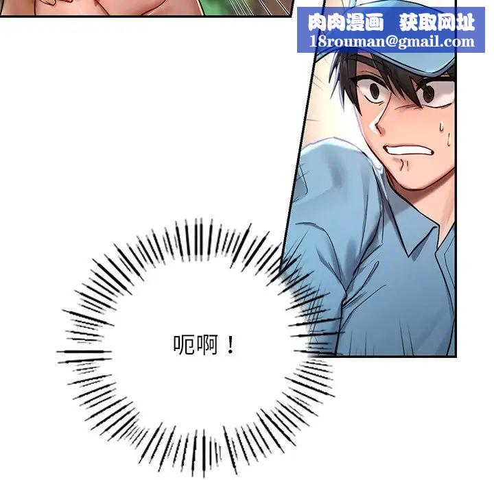 爱的游乐园第1话