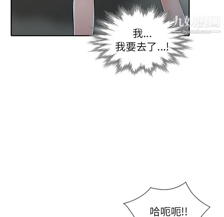 异乡人:意外桃花源第14话-知道秘密的方法