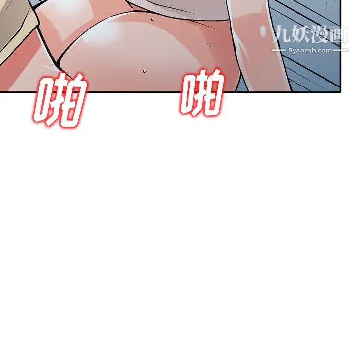 异乡人:意外桃花源第14话-知道秘密的方法