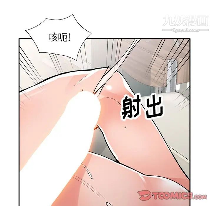 异乡人:意外桃花源第14话-知道秘密的方法