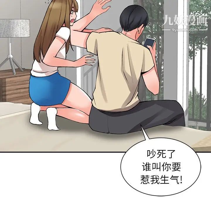 异乡人:意外桃花源第14话-知道秘密的方法