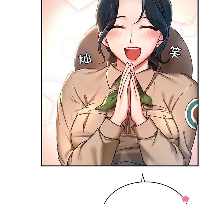 爱的游乐园第1话