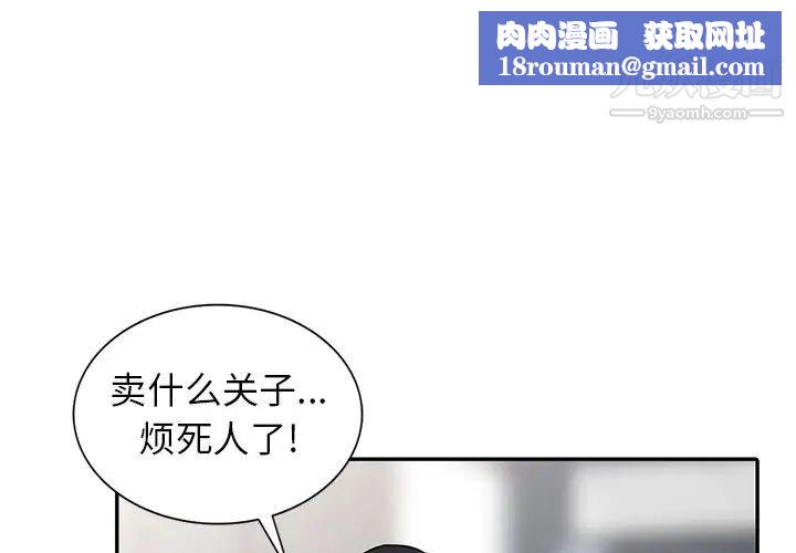 异乡人:意外桃花源第15话-姊姊来帮你